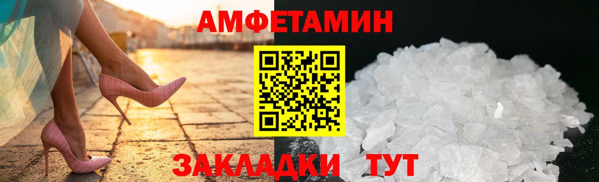 Алейск  АМФ  Вход с VPN  АМФЕТАМИН VHQ 