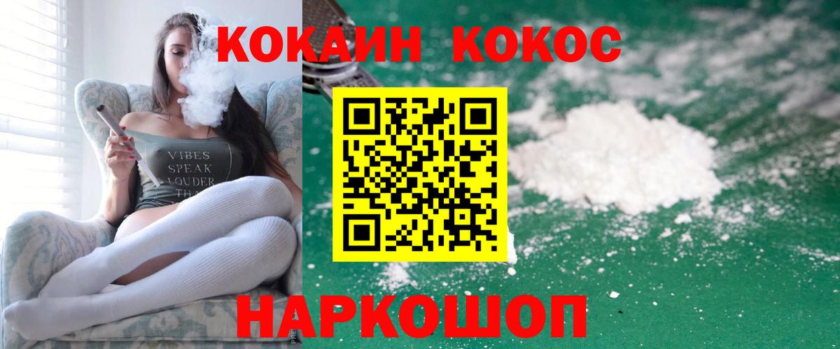 Алейск  где купить наркотик  Вход с VPN  COCAIN 98% 