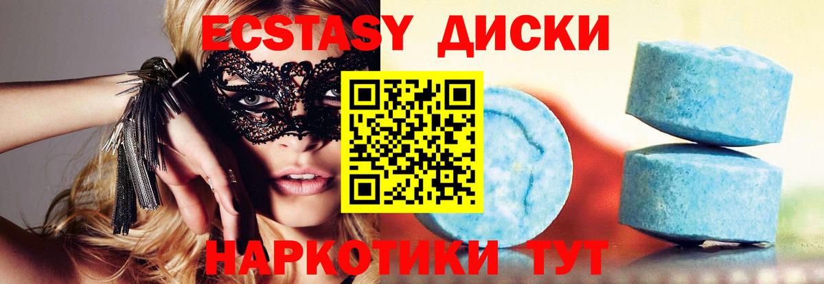 Экстази mix Алейск