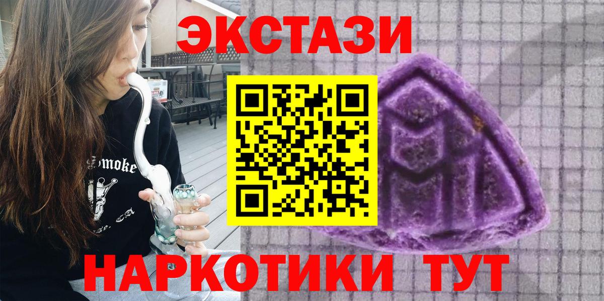 Ecstasy  Вход с VPN  ЭКСТАЗИ Cube  Алейск  ЭКСТАЗИ ешки 