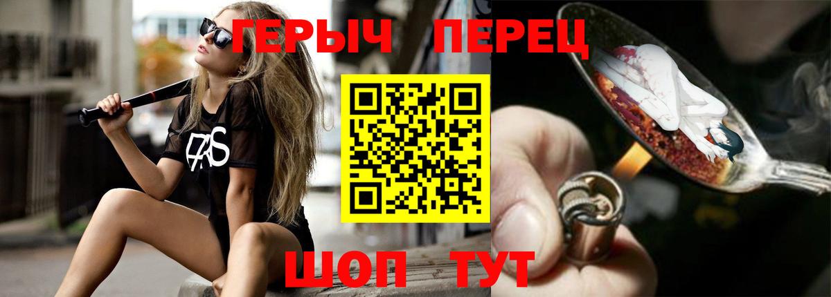 ГЕРОИН  Героин белый  Вход с VPN  Алейск 