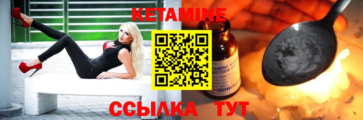 КЕТАМИН VHQ  Вход с VPN  Кетамин VHQ  Алейск 