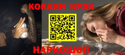 спайс Бердск