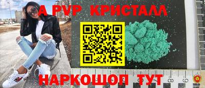 спайс Бердск