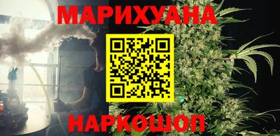 каннабис Белорецк