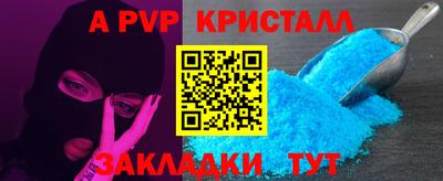 спайс Бердск