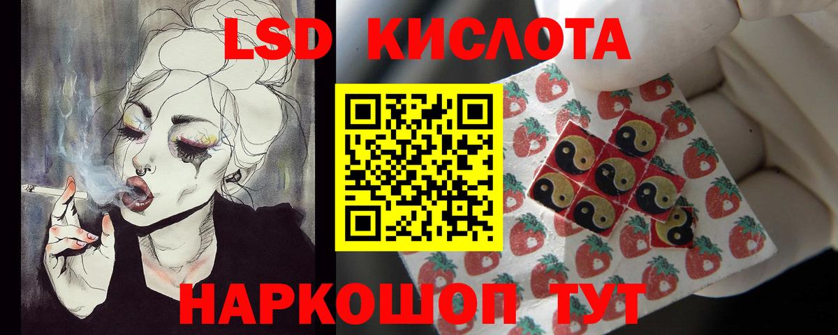 ЛСД экстази ecstasy Алейск
