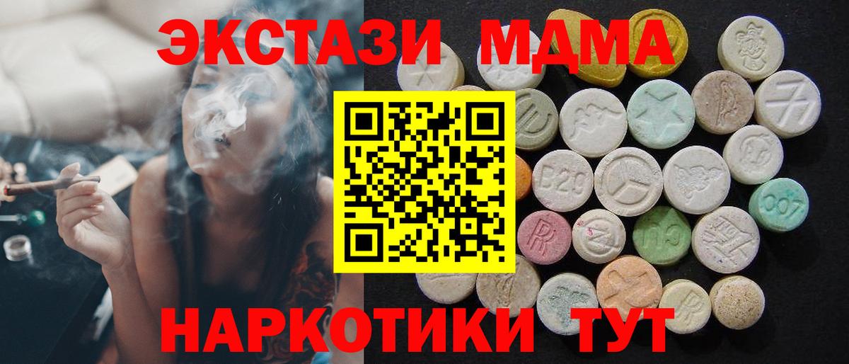 МДМА Molly Алейск