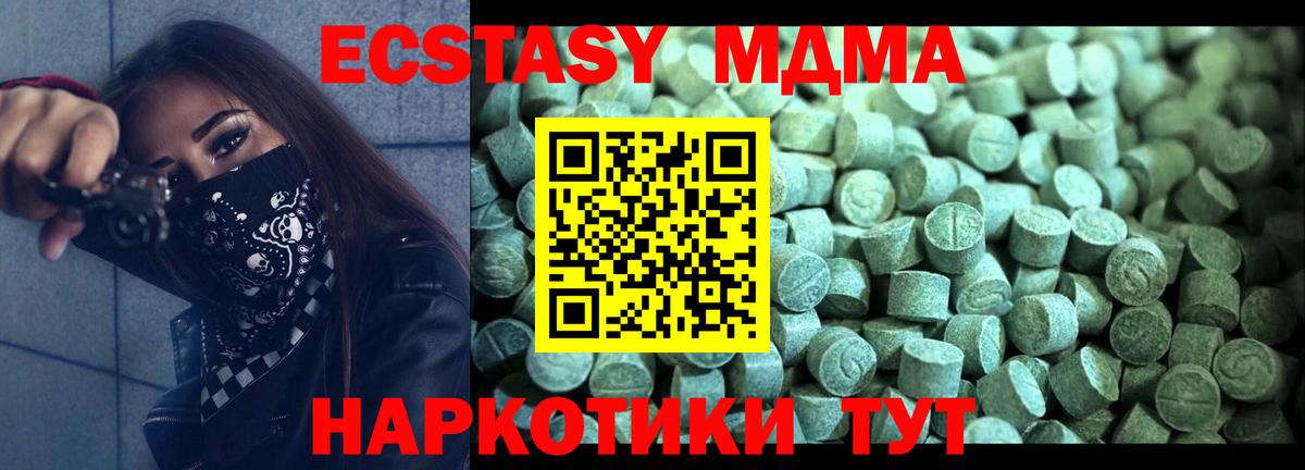 MDMA  Вход с VPN  Алейск  MDMA crystal  MDMA Molly 