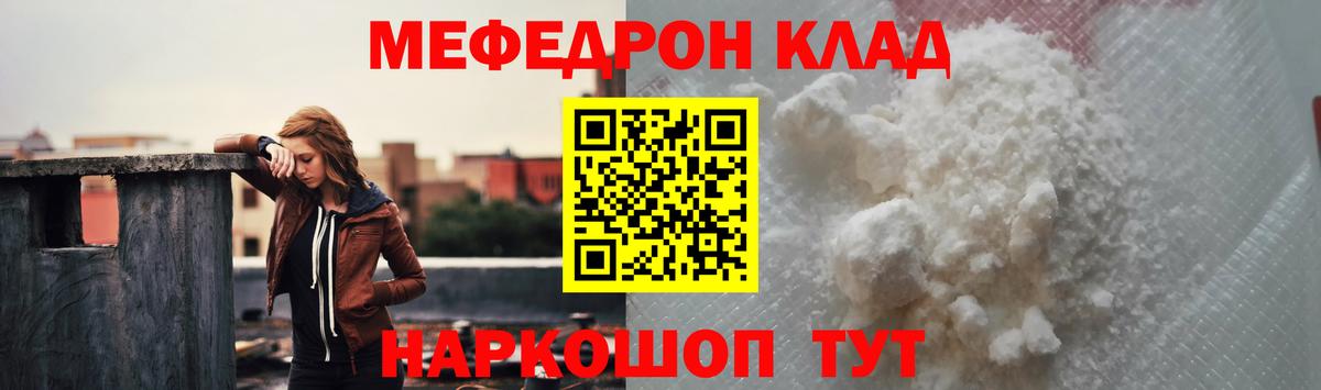 Меф мяу мяу кристаллы Алейск