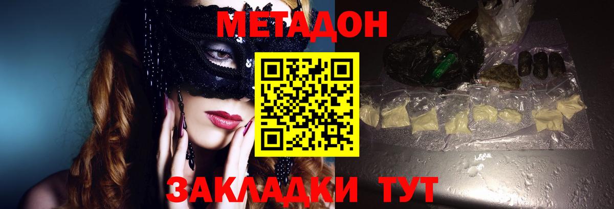 МЕТАДОН белоснежный  Вход с VPN  Алейск  Метадон кристалл 