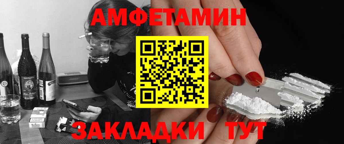 МЕТАМФЕТАМИН Декстрометамфетамин 99.9% Алейск