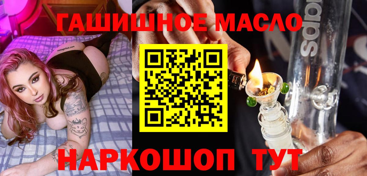 Дистиллят ТГК вейп с тгк Алейск