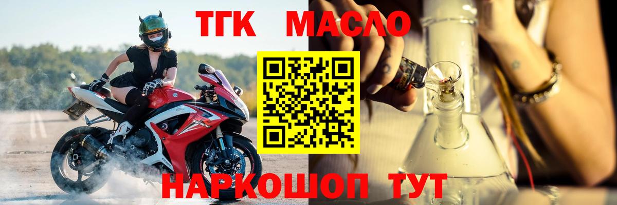 где найти наркотики  Вход с VPN  Алейск  Дистиллят ТГК THC oil  Дистиллят ТГК вейп с тгк 